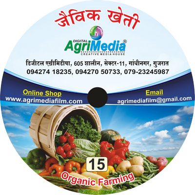 DIGITAL AgriMedia CD Hindi