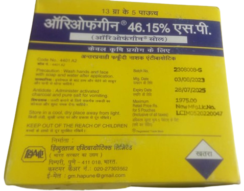 Aureofungin 46.15% S.P.