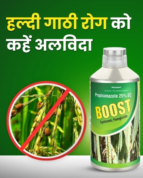 Katyayani Boost - Propiconazole 25 % EC