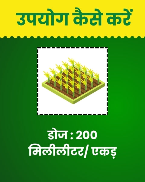 Katyayani Boost - Propiconazole 25 % EC