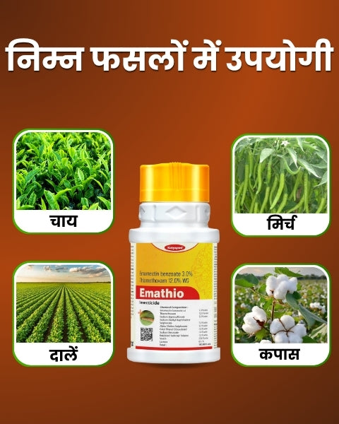 Katyayani Emathio - Emamectin Benzoate 3% + Thiamethoxam 12% WG