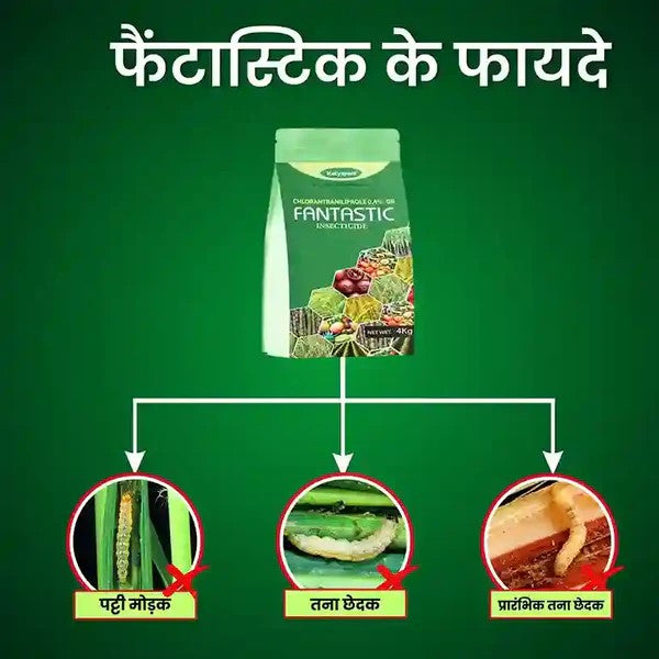 Katyayani Fantastic - Chlorantranliprole 0.4% w/w GR