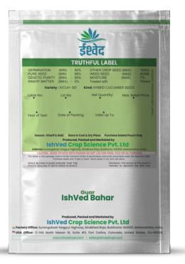 Clusterbean / Guar IVTMP-03 250 grams