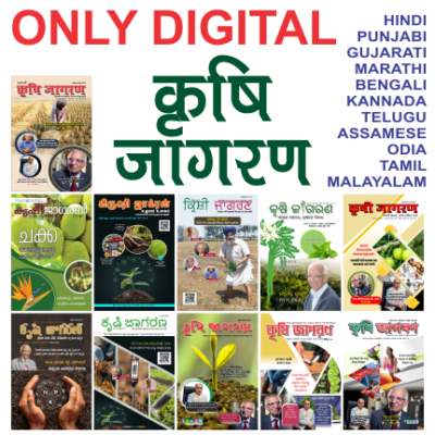 Krishi Jagran Magazine Digital Subscription (1 Year - 12 Issue)