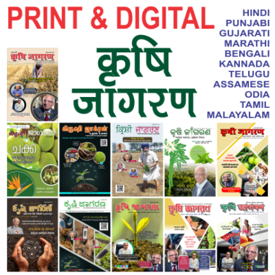 Krishi Jagran Magazine Print + Digital Subscription (5 Years - 60 Issues)