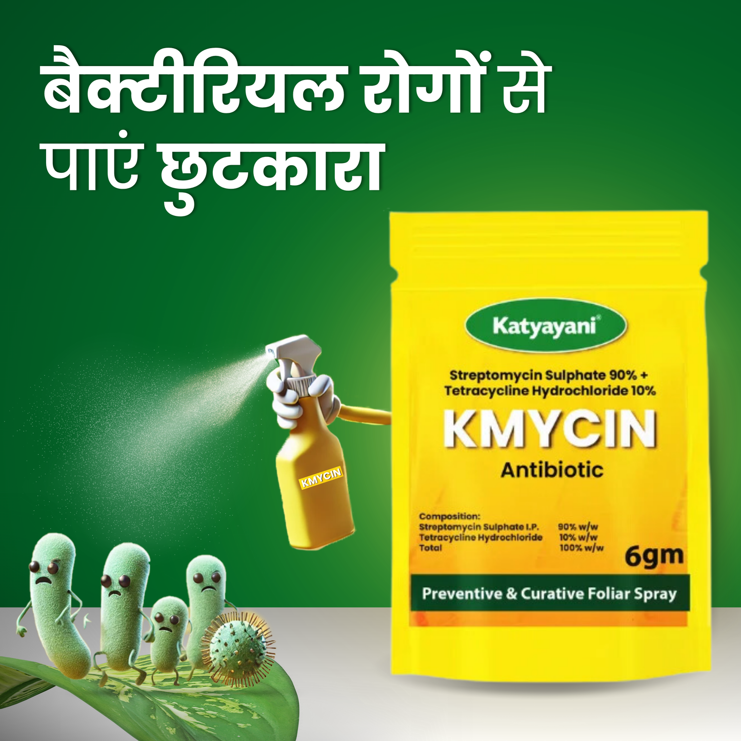 Katyayani KMYCIN - Streptomycin Sulphate 90% + Tetracycline Hydrochloride 10%