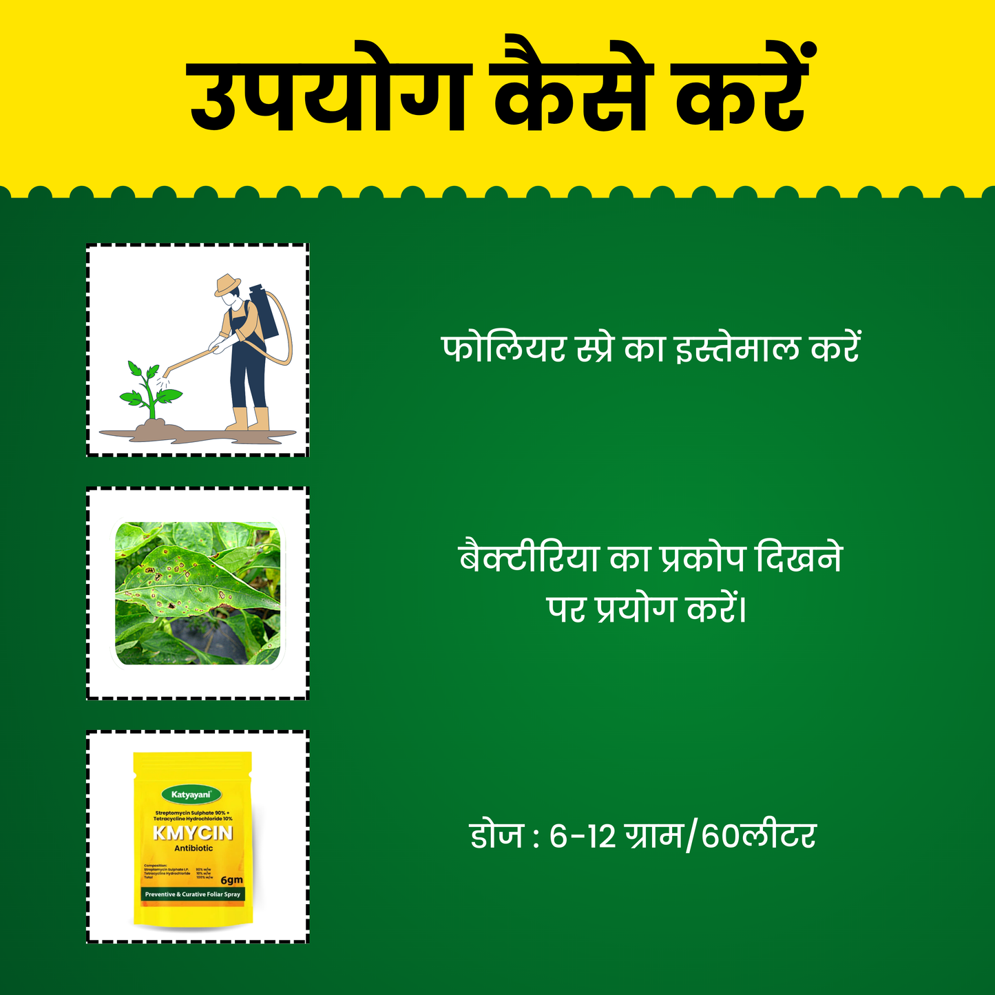 Katyayani KMYCIN - Streptomycin Sulphate 90% + Tetracycline Hydrochloride 10%