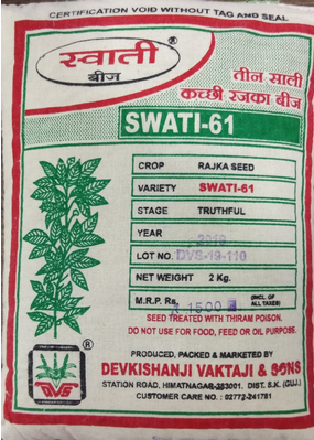 Fodder Rajka Swati-61