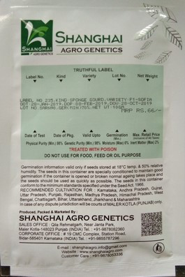 SpongeGourd / Galki F1 Sofia